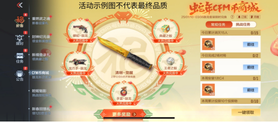 【活动爆料】蛇年CFM币冲刺开启,清刚觉醒开放兑换!