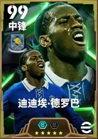 蓝桥魔兽称霸赛场,米兰双星闪耀实况!