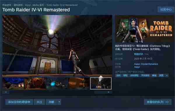 《古墓丽影4-6复刻版》多平台上线 Steam特别好评!