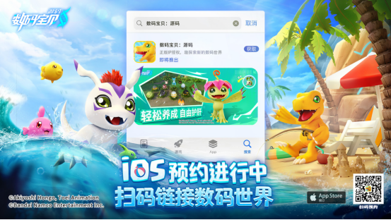被选召者们,出发!《数码宝贝:源码》iOS预约2月19日正式开启