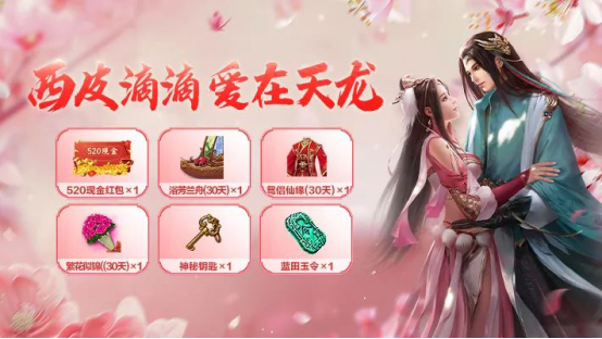 情人节见证才华的时候到了!飞花接令,快哉快哉!CP新服正式上线