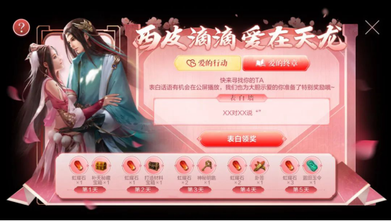 情人节见证才华的时候到了!飞花接令,快哉快哉!CP新服正式上线