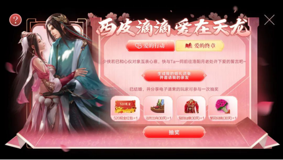 情人节见证才华的时候到了!飞花接令,快哉快哉!CP新服正式上线