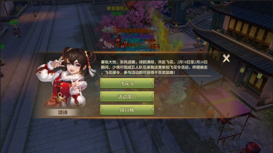 情人节见证才华的时候到了!飞花接令,快哉快哉!CP新服正式上线