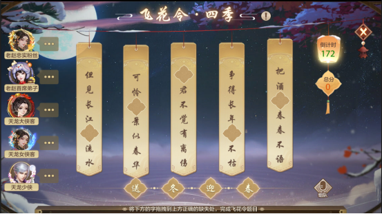 情人节见证才华的时候到了!飞花接令,快哉快哉!CP新服正式上线