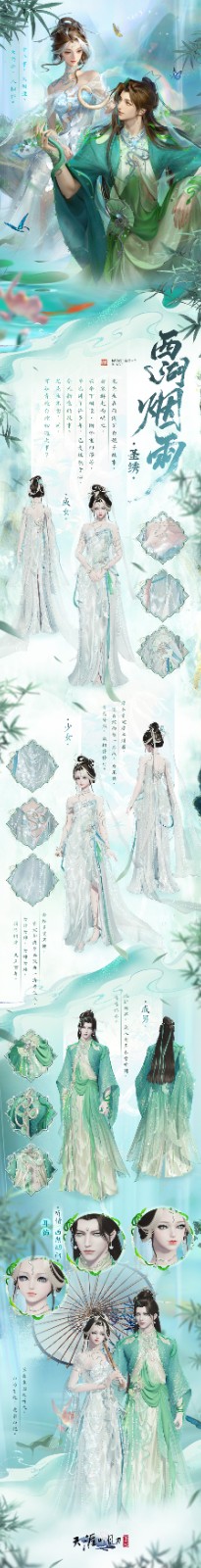 “兔”然心动!天刀手游全新仙境童话主题外观【浮光·兔子洞】华丽登场