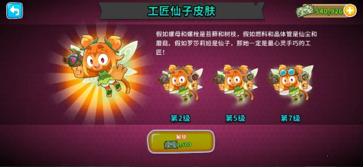 《气球塔防6》手游47版本更新今日上线:肉鸽传奇模式带来全新玩法