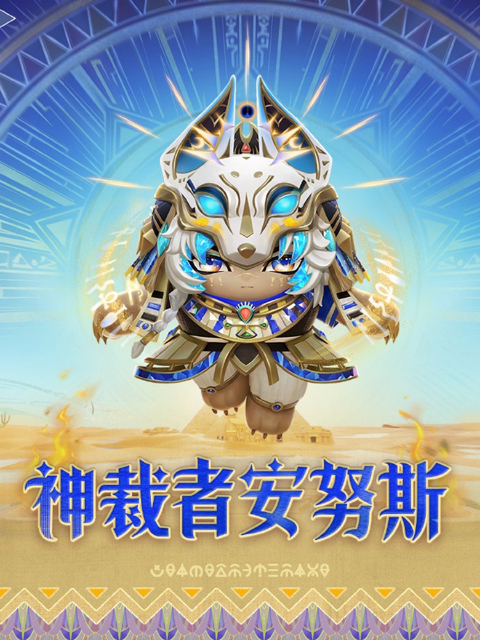 《蛋仔派对》“金字塔传奇”派对季重磅开启!盲盒外观、活动攻略、主题关卡正式揭晓!