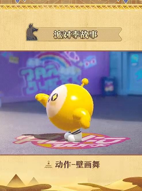 《蛋仔派对》“金字塔传奇”派对季重磅开启!盲盒外观、活动攻略、主题关卡正式揭晓!