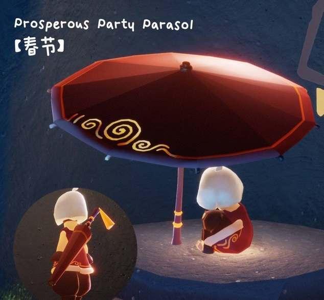 光遇新年雨伞礼包