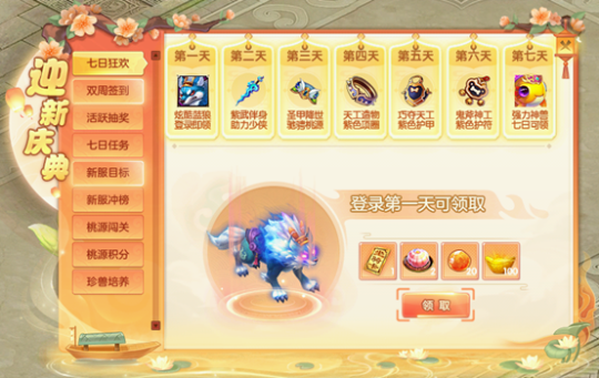 《桃花源记2》2月21日新服【春暖花开】携全新精灵焕新启航!