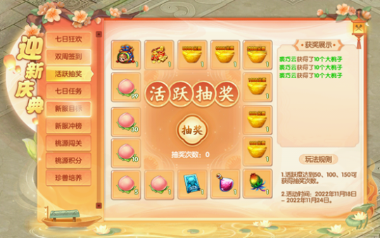 《桃花源记2》2月21日新服【春暖花开】携全新精灵焕新启航!