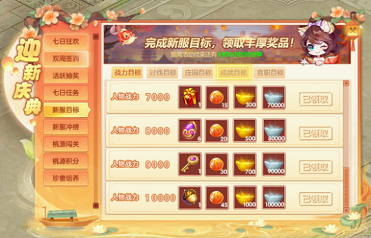 《桃花源记2》2月21日新服【春暖花开】携全新精灵焕新启航!