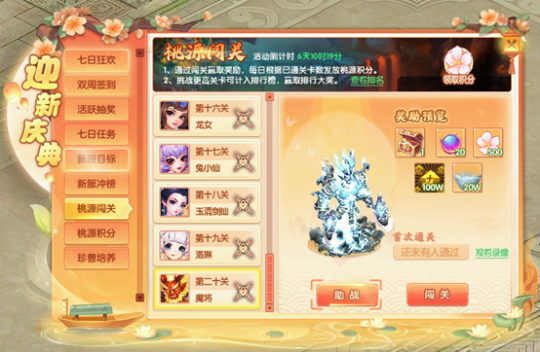 《桃花源记2》2月21日新服【春暖花开】携全新精灵焕新启航!