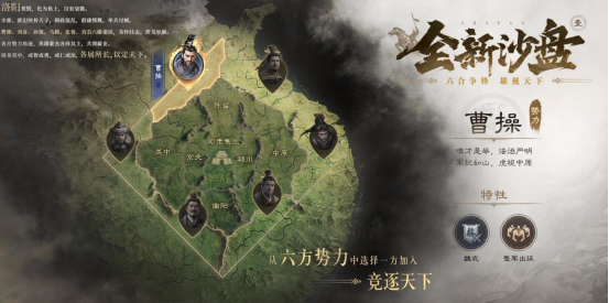 创新SLG手游《三国:谋定天下》S6新赛季上线 新武将新玩法等你来战!