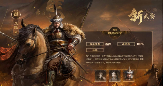 创新SLG手游《三国:谋定天下》S6新赛季上线 新武将新玩法等你来战!