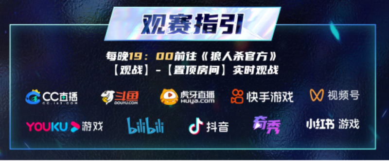 长夜将至,觉醒苍穹!2025狼人杀门派联赛第五赛季·常规赛正式开赛!