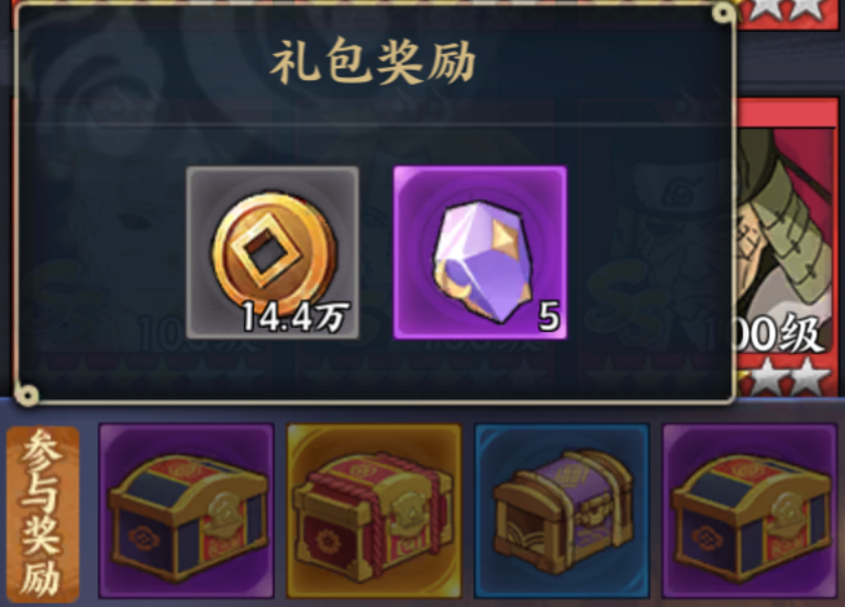 《火影忍者:忍者新世代》羁绊对决玩法攻略!