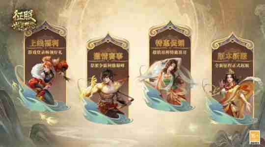 《征服》全新资料片“武道禅心”2月25日正式公测!