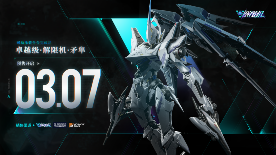 解限机全球风暴Steam Demo测试开启:全新模式与丰富内容等你体验