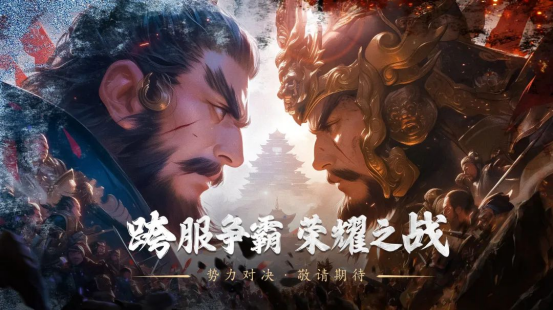 《三国群英传:国战版》90级版本即将来袭!再掀狂澜