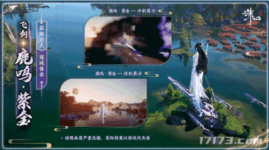 迈入橙武时代!《诛仙世界》首款神兵武器上线