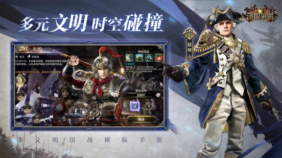 多文明征战!三国群英传姊妹篇《诸国争霸》重磅首曝!官网预约开启