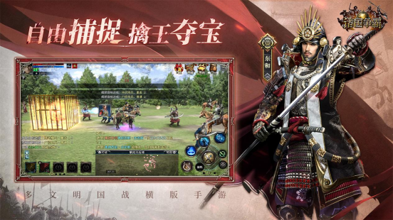 多文明征战!三国群英传姊妹篇《诸国争霸》重磅首曝!官网预约开启