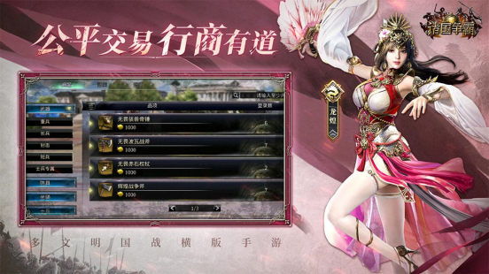 多文明征战!三国群英传姊妹篇《诸国争霸》重磅首曝!官网预约开启