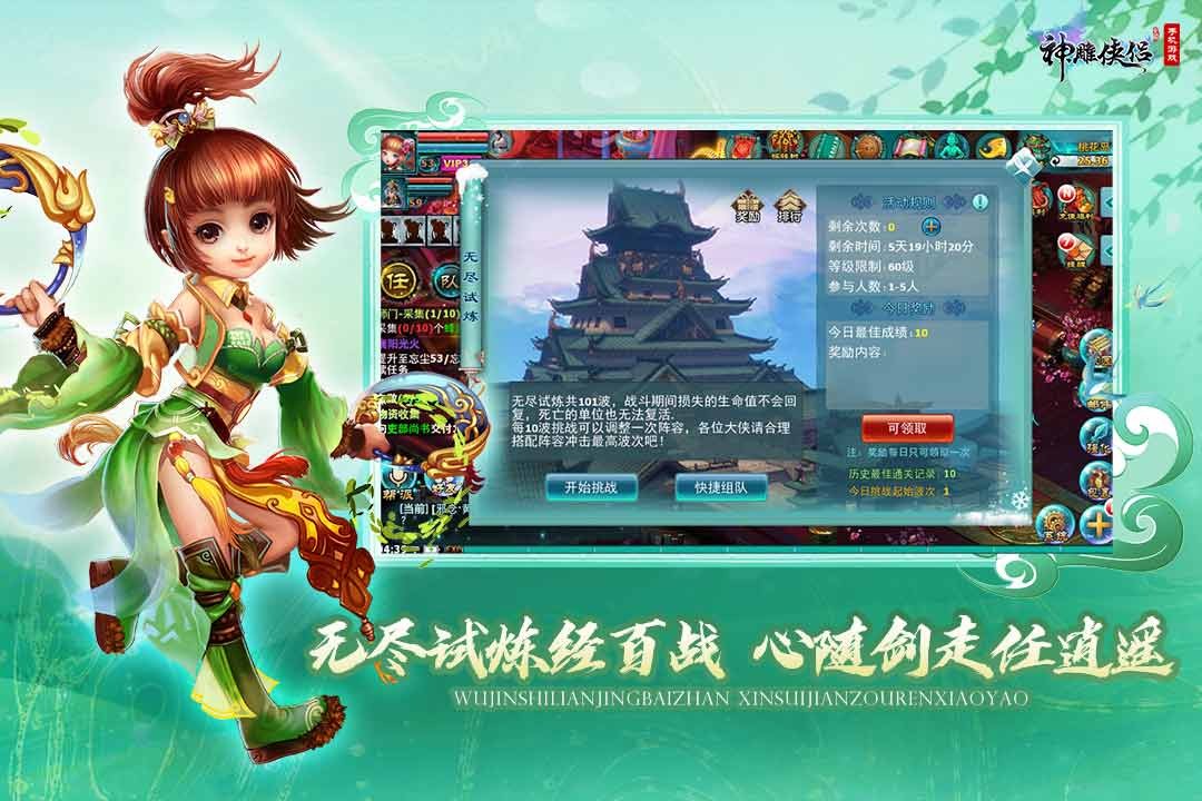 江湖急讯!速来《神雕侠侣》手游器炼九霄资料片唤醒器灵!