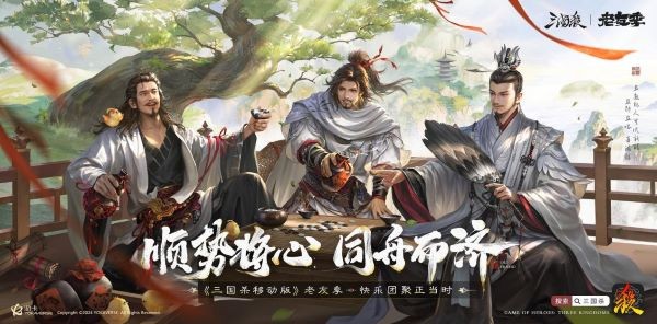 《三国杀移动版》抖音征集领奖励,老友季福利升级,开春“杀”到爽
