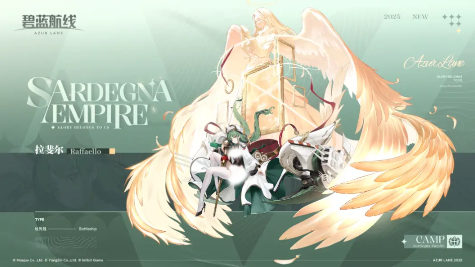 欢迎来到撒丁尼亚!《碧蓝航线》2月重磅版本携多重活动惊喜来袭