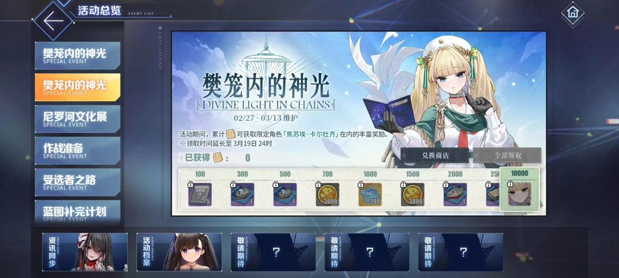 欢迎来到撒丁尼亚!《碧蓝航线》2月重磅版本携多重活动惊喜来袭