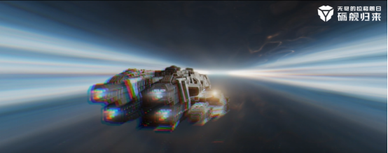 曲率航行视觉优化,这是独属于拉格朗日的浪漫