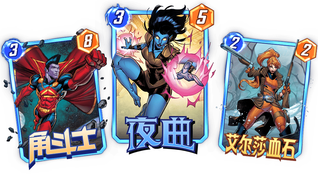 《漫威终极逆转》玩家上位策划,新赛季福利全面升级!