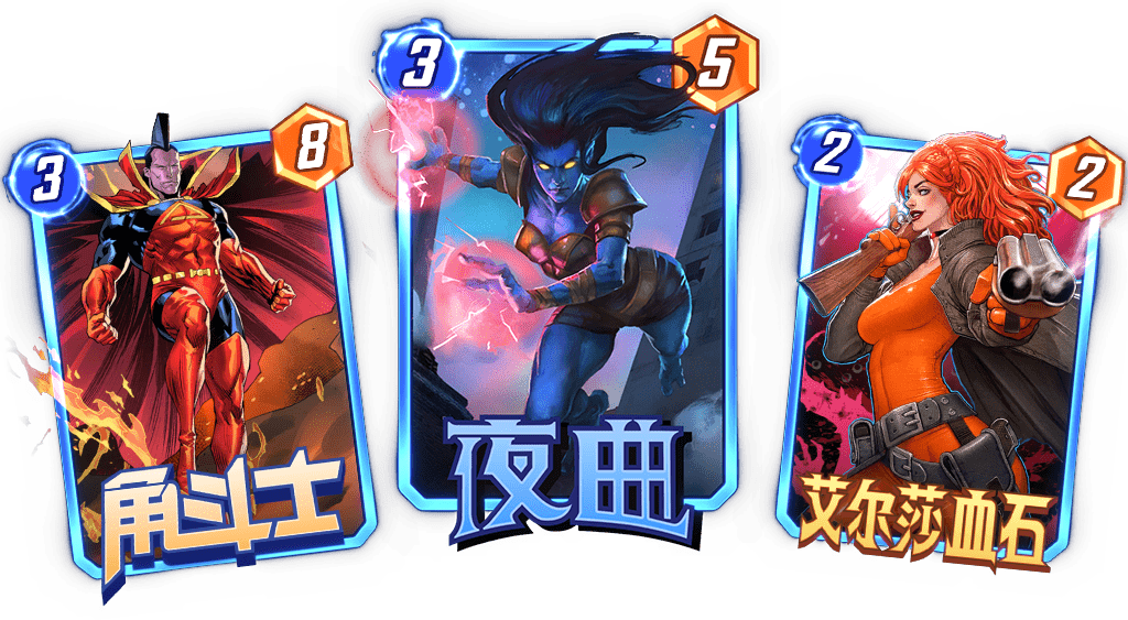 《漫威终极逆转》玩家上位策划,新赛季福利全面升级!