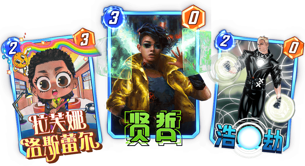 《漫威终极逆转》玩家上位策划,新赛季福利全面升级!