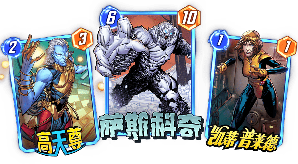 《漫威终极逆转》玩家上位策划,新赛季福利全面升级!