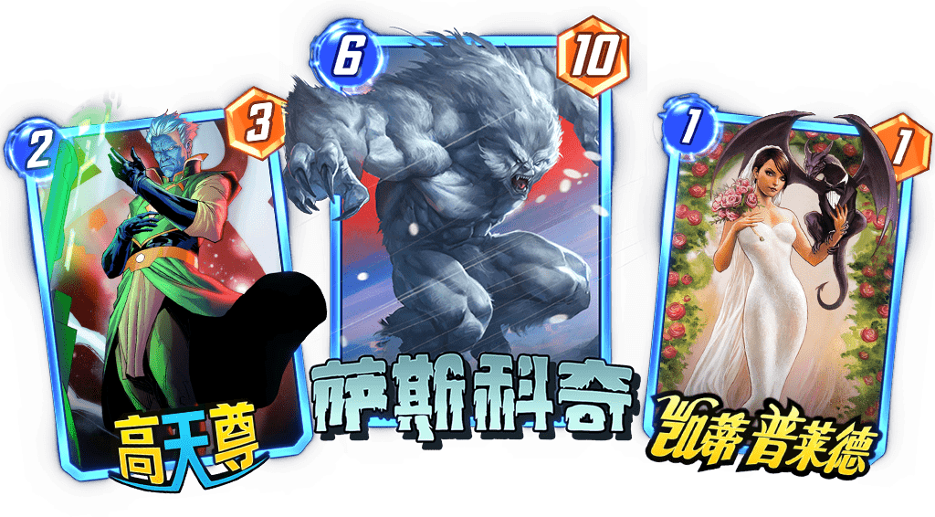 《漫威终极逆转》玩家上位策划,新赛季福利全面升级!