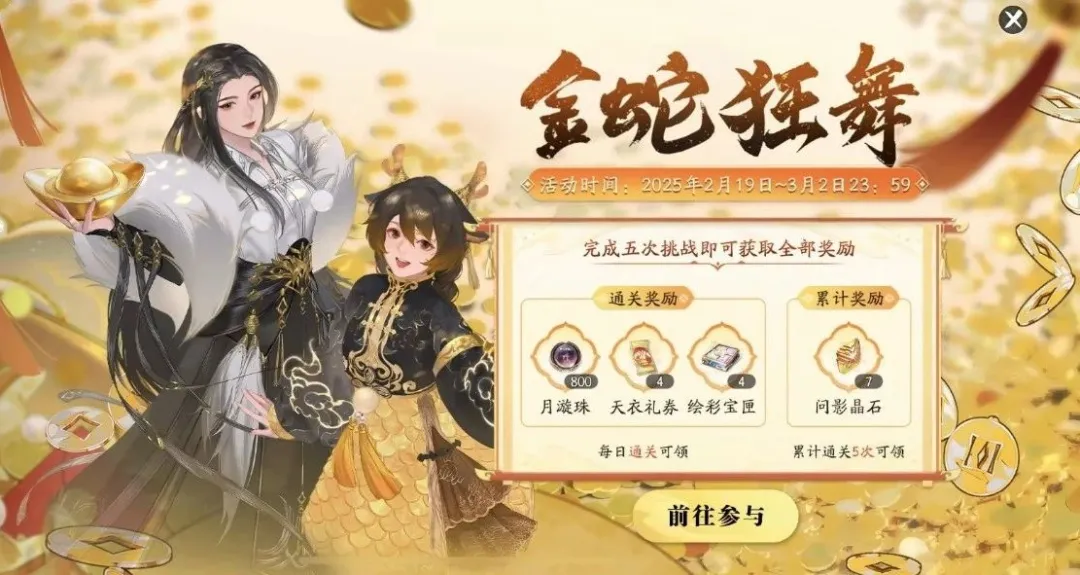 天刀手游赛季中版本爆料速递!新玩法、新外观、新话本、新优化本赛季陆续登场