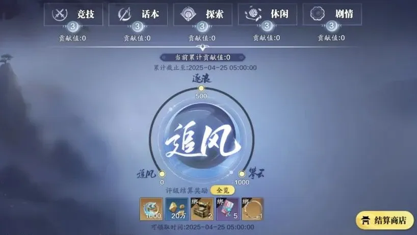 天刀手游赛季中版本爆料速递!新玩法、新外观、新话本、新优化本赛季陆续登场