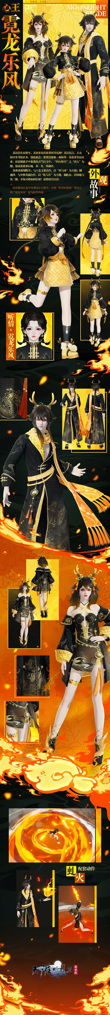 天刀手游赛季中版本爆料速递!新玩法、新外观、新话本、新优化本赛季陆续登场