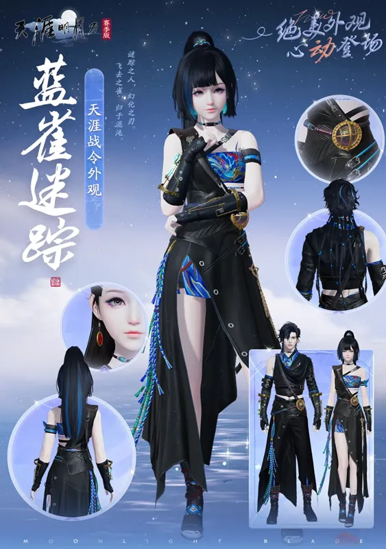 天刀手游赛季中版本爆料速递!新玩法、新外观、新话本、新优化本赛季陆续登场