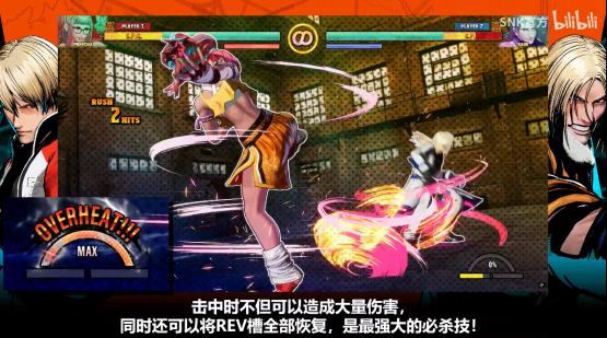 饿狼传说:群狼之城:革新系统与全员强角的格斗盛宴