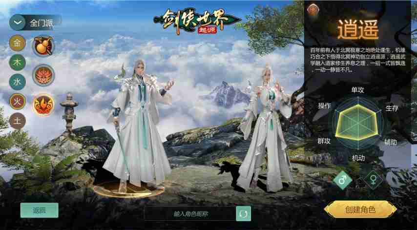 新门派逍遥!《剑侠世界:起源》全新资料片定档3.19