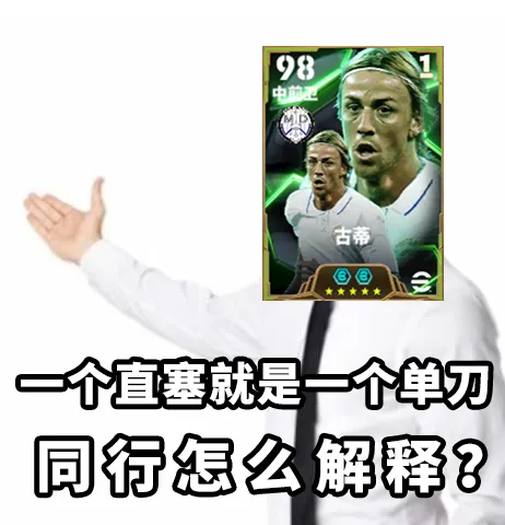 金狼古蒂登场绿茵,焦点赛激情开赛!