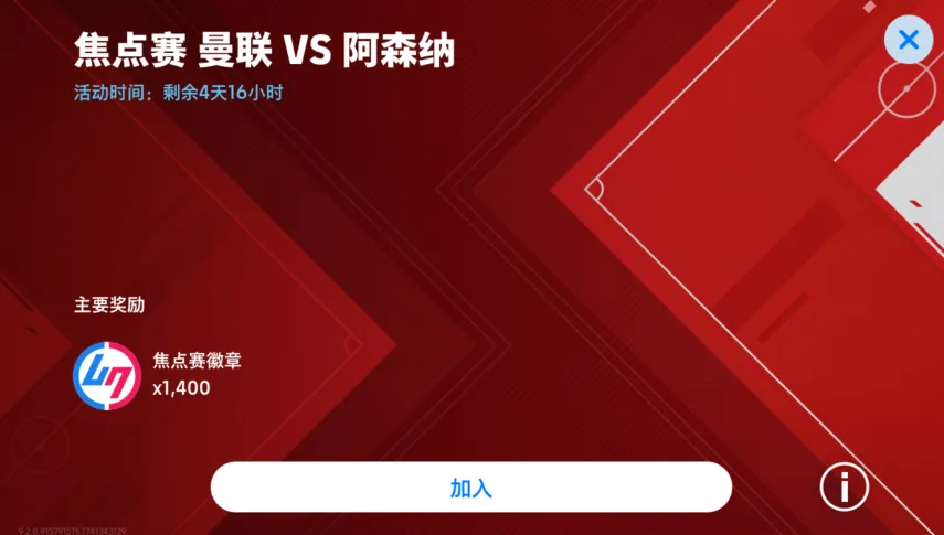 金狼古蒂登场绿茵,焦点赛激情开赛!