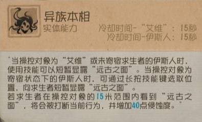 时墟碎影 《第五人格》监管者-时空之影基础攻略新鲜出炉