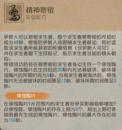 时墟碎影 《第五人格》监管者-时空之影基础攻略新鲜出炉