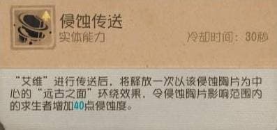 时墟碎影 《第五人格》监管者-时空之影基础攻略新鲜出炉